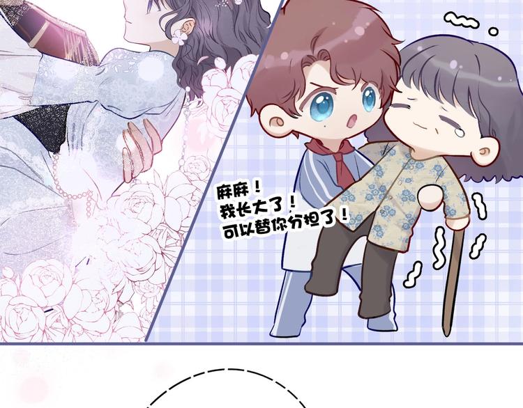 保护我方大大韩漫全集-第6话 我一定能认出你无删减无遮挡章节图片 