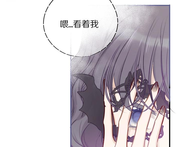 保护我方大大韩漫全集-第6话 我一定能认出你无删减无遮挡章节图片 