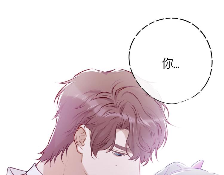 保护我方大大韩漫全集-第6话 我一定能认出你无删减无遮挡章节图片 