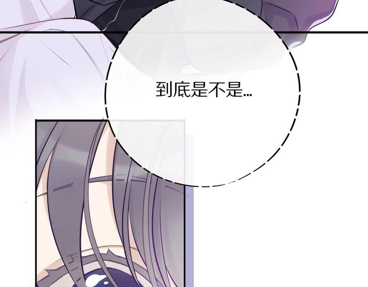 保护我方大大韩漫全集-第6话 我一定能认出你无删减无遮挡章节图片 