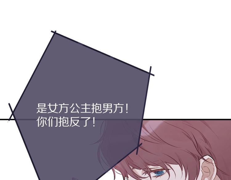 保护我方大大韩漫全集-第6话 我一定能认出你无删减无遮挡章节图片 