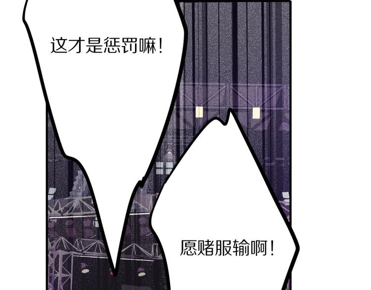 保护我方大大韩漫全集-第6话 我一定能认出你无删减无遮挡章节图片 