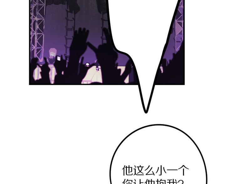 保护我方大大韩漫全集-第6话 我一定能认出你无删减无遮挡章节图片 