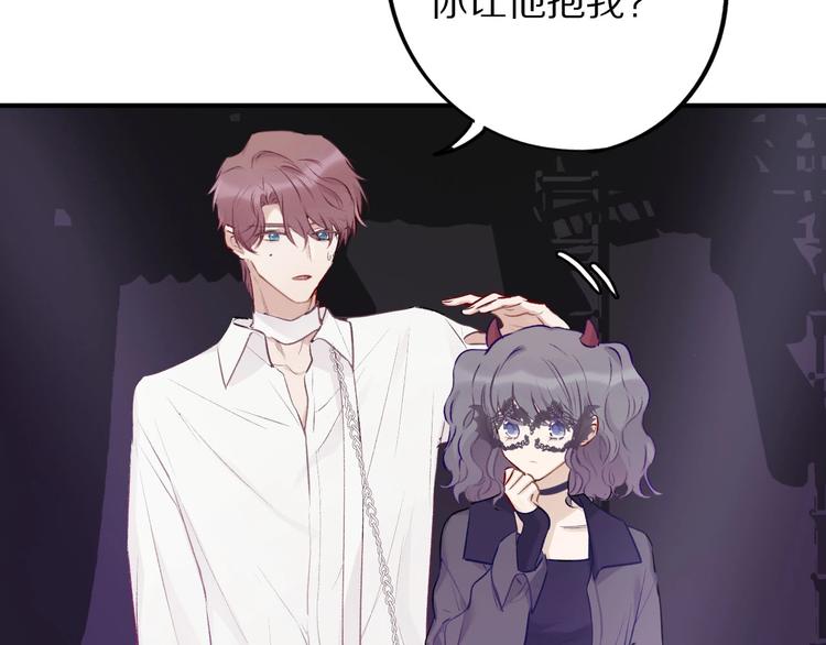 保护我方大大韩漫全集-第6话 我一定能认出你无删减无遮挡章节图片 