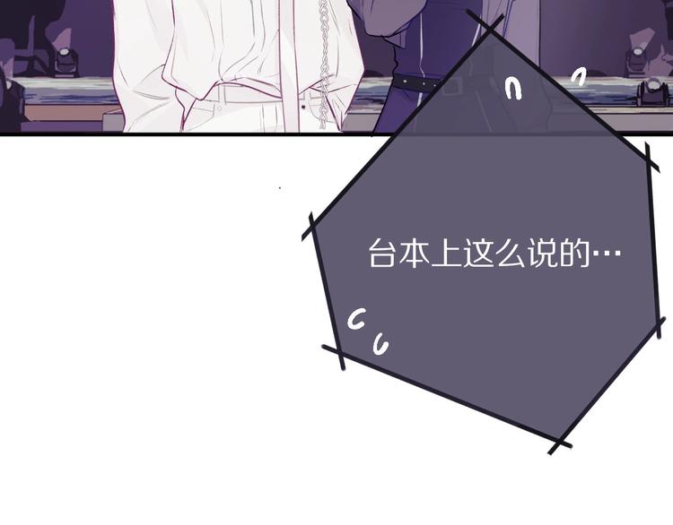 保护我方大大韩漫全集-第6话 我一定能认出你无删减无遮挡章节图片 