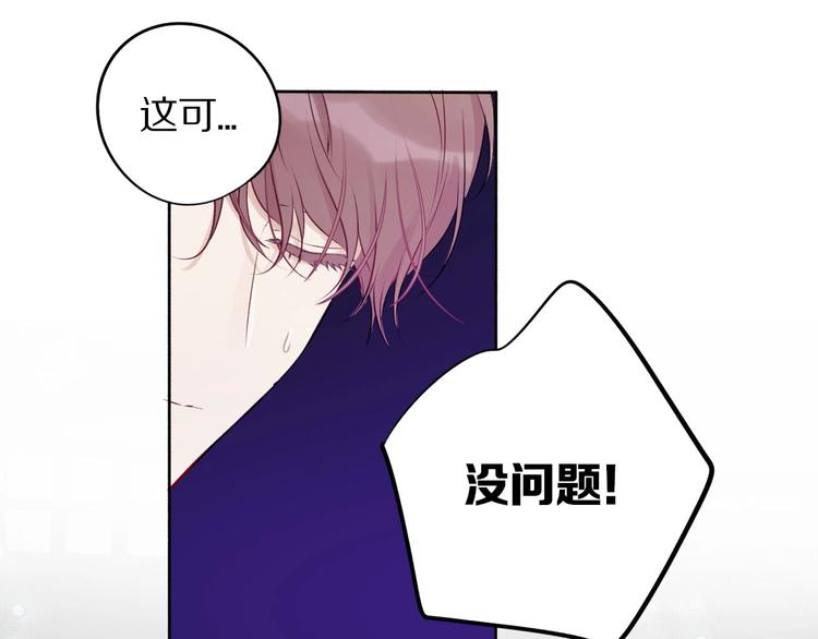 保护我方大大韩漫全集-第6话 我一定能认出你无删减无遮挡章节图片 