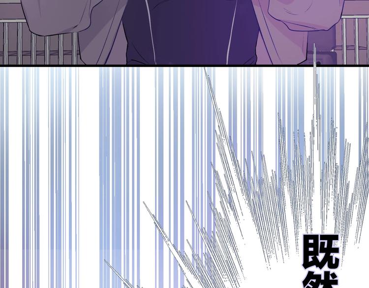 保护我方大大韩漫全集-第6话 我一定能认出你无删减无遮挡章节图片 