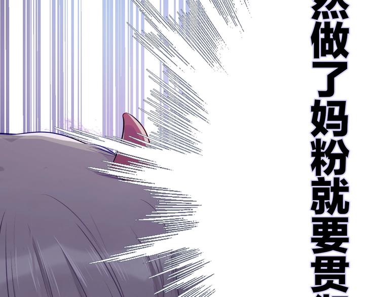 保护我方大大韩漫全集-第6话 我一定能认出你无删减无遮挡章节图片 