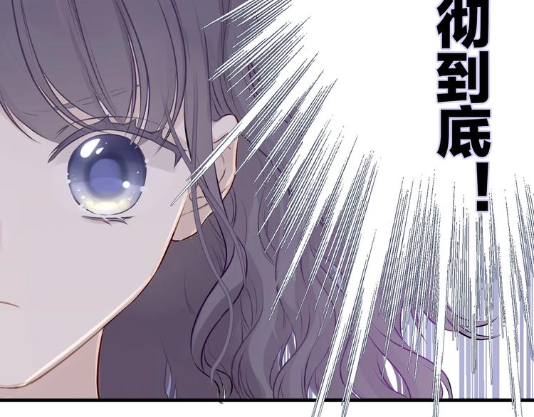 保护我方大大韩漫全集-第6话 我一定能认出你无删减无遮挡章节图片 