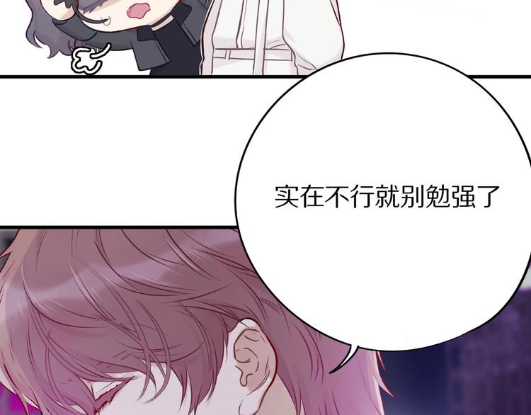 保护我方大大韩漫全集-第6话 我一定能认出你无删减无遮挡章节图片 