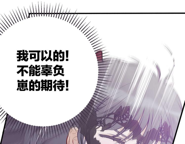 保护我方大大韩漫全集-第6话 我一定能认出你无删减无遮挡章节图片 