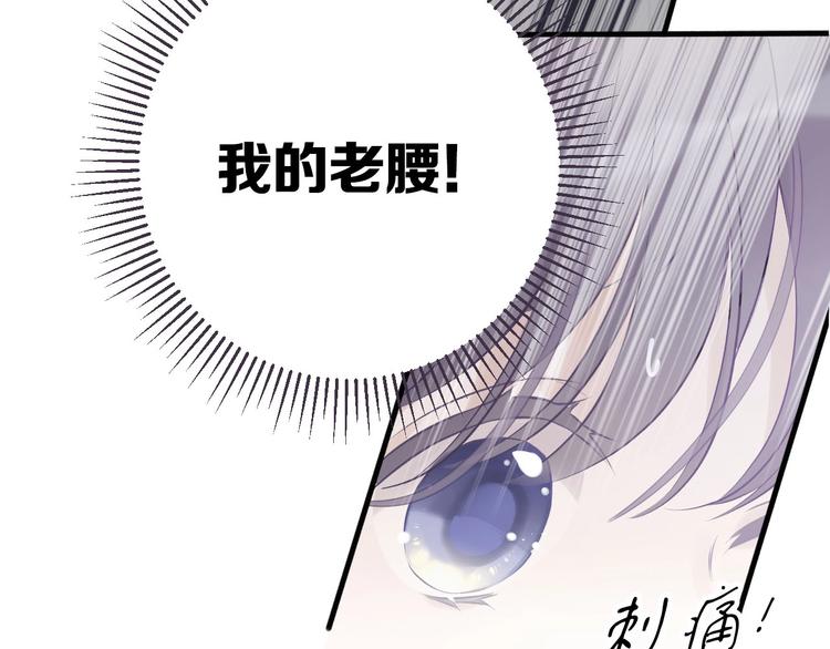 保护我方大大韩漫全集-第6话 我一定能认出你无删减无遮挡章节图片 