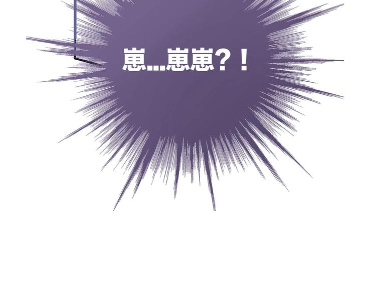 保护我方大大韩漫全集-第6话 我一定能认出你无删减无遮挡章节图片 