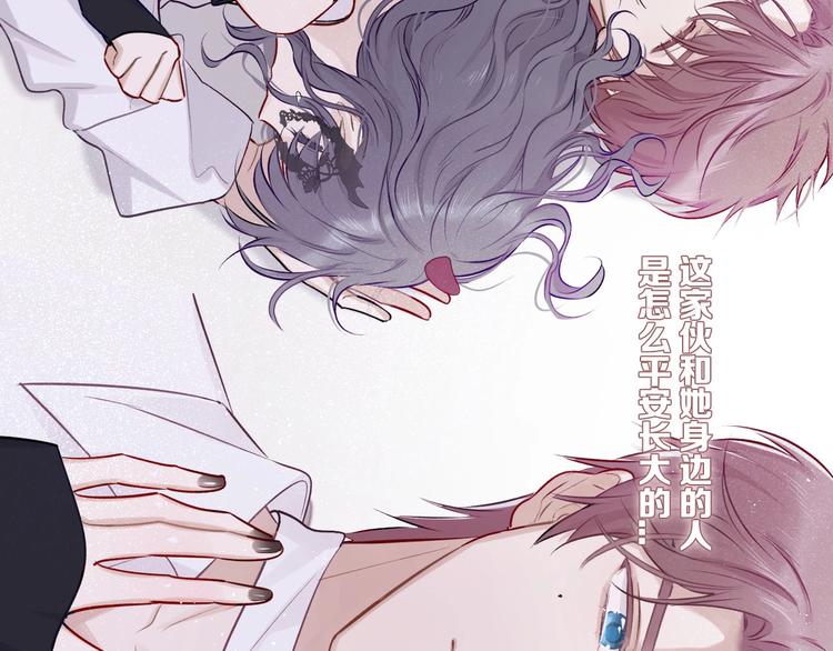 保护我方大大韩漫全集-第6话 我一定能认出你无删减无遮挡章节图片 