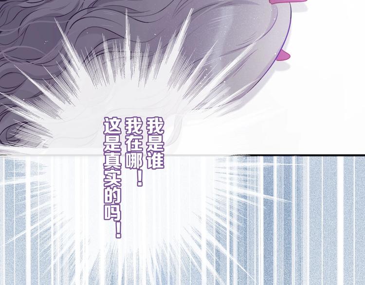 保护我方大大韩漫全集-第6话 我一定能认出你无删减无遮挡章节图片 