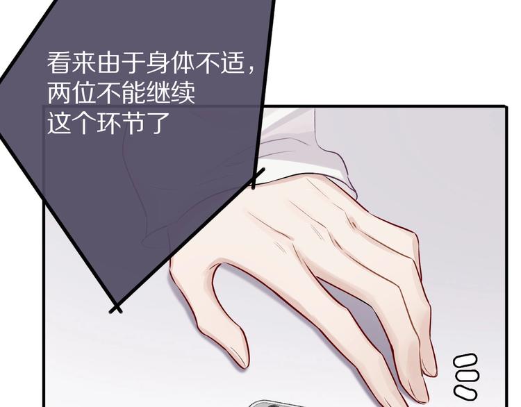 保护我方大大韩漫全集-第6话 我一定能认出你无删减无遮挡章节图片 
