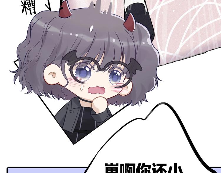 保护我方大大韩漫全集-第6话 我一定能认出你无删减无遮挡章节图片 