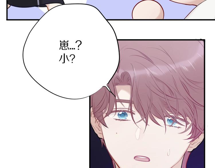 保护我方大大韩漫全集-第6话 我一定能认出你无删减无遮挡章节图片 