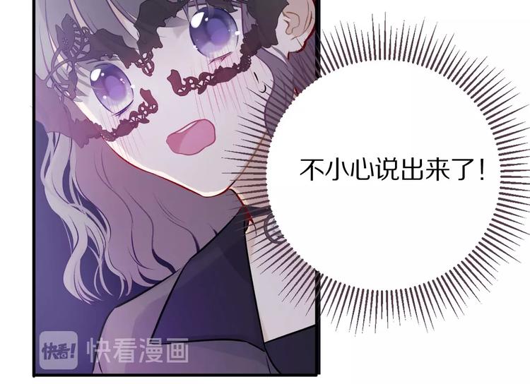 保护我方大大韩漫全集-第6话 我一定能认出你无删减无遮挡章节图片 