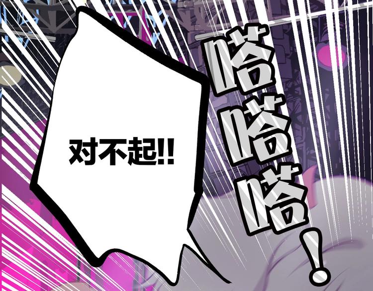 保护我方大大韩漫全集-第6话 我一定能认出你无删减无遮挡章节图片 