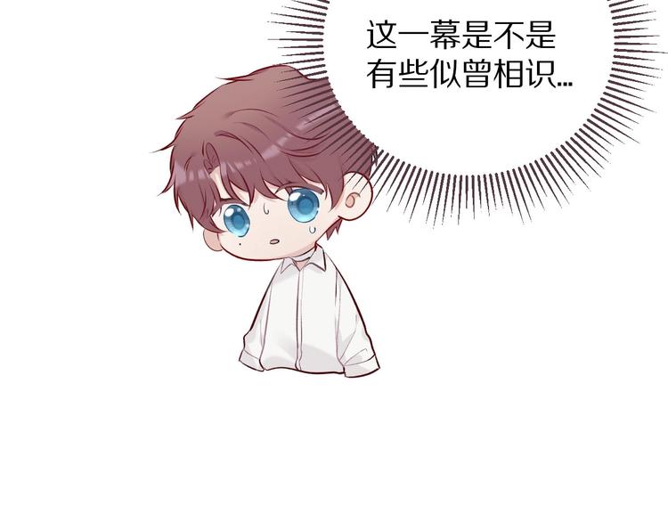 保护我方大大韩漫全集-第6话 我一定能认出你无删减无遮挡章节图片 