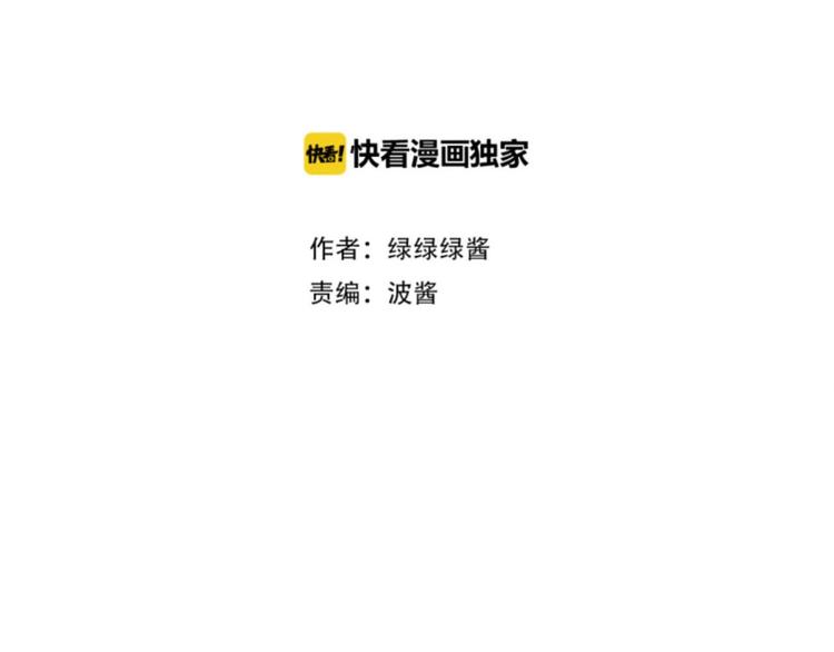 保护我方大大韩漫全集-第6话 我一定能认出你无删减无遮挡章节图片 