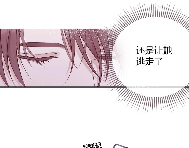 保护我方大大韩漫全集-第6话 我一定能认出你无删减无遮挡章节图片 