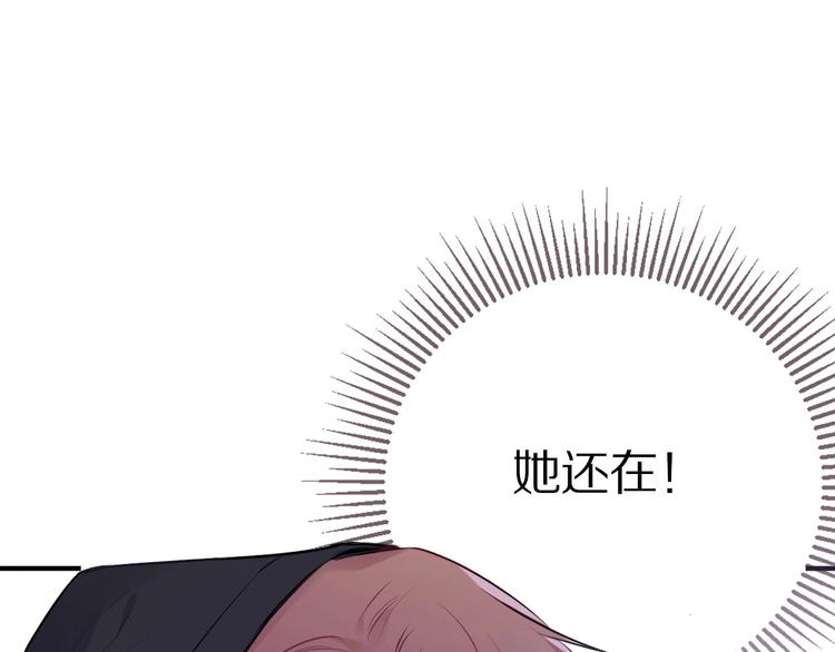 保护我方大大韩漫全集-第6话 我一定能认出你无删减无遮挡章节图片 