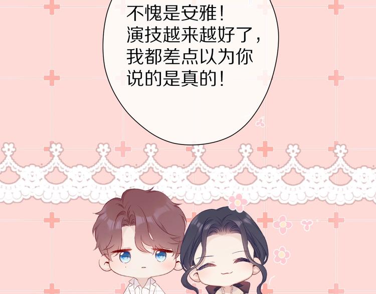 保护我方大大韩漫全集-第52话 我喜欢她无删减无遮挡章节图片 