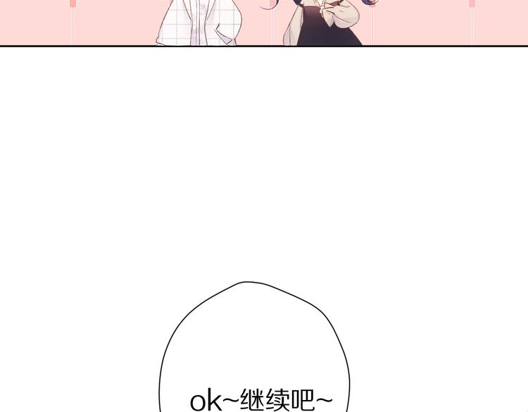 保护我方大大韩漫全集-第52话 我喜欢她无删减无遮挡章节图片 