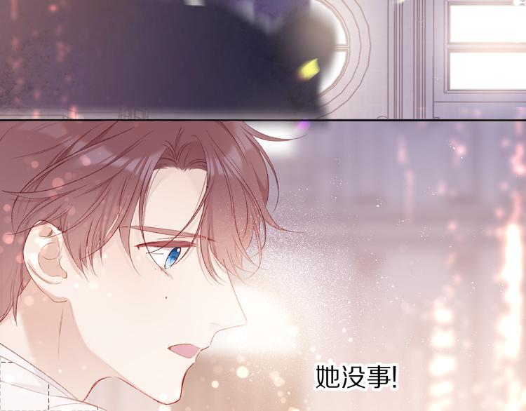 保护我方大大韩漫全集-第52话 我喜欢她无删减无遮挡章节图片 