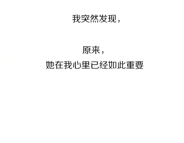 保护我方大大韩漫全集-第52话 我喜欢她无删减无遮挡章节图片 