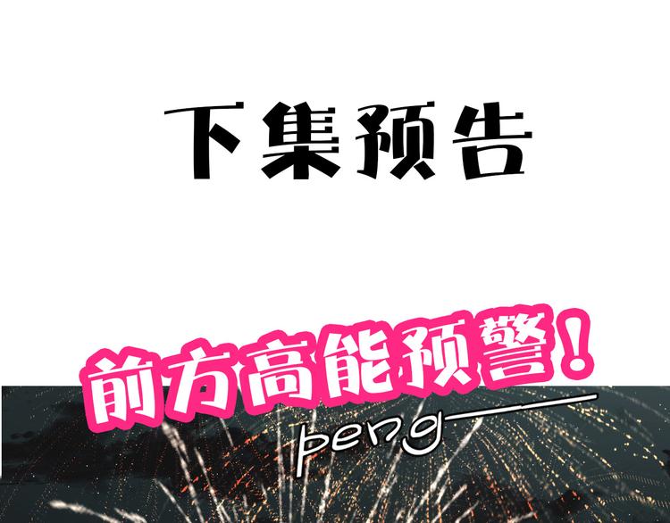 保护我方大大韩漫全集-第52话 我喜欢她无删减无遮挡章节图片 