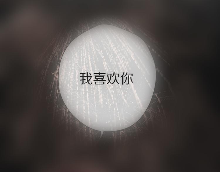 保护我方大大韩漫全集-第52话 我喜欢她无删减无遮挡章节图片 