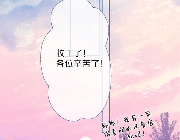 保护我方大大韩漫全集-第52话 我喜欢她无删减无遮挡章节图片 