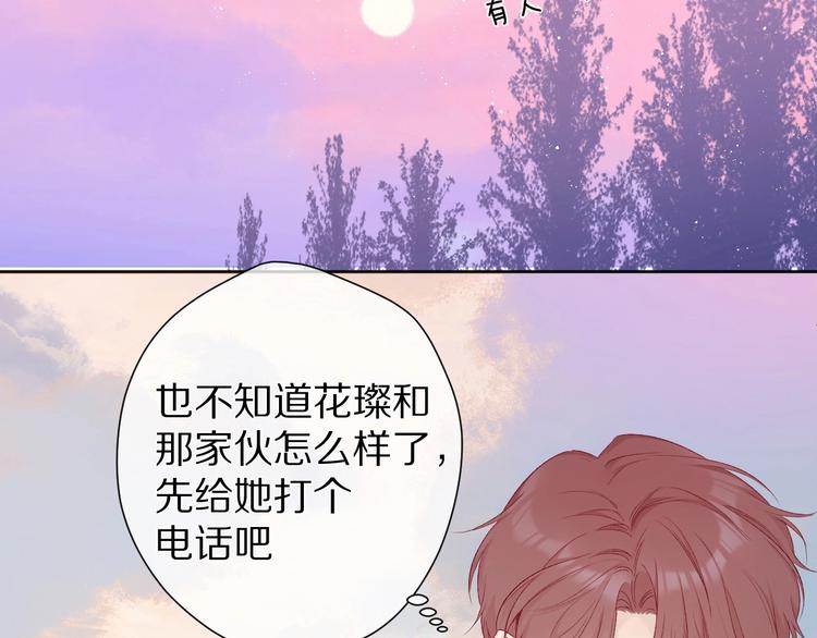 保护我方大大韩漫全集-第52话 我喜欢她无删减无遮挡章节图片 