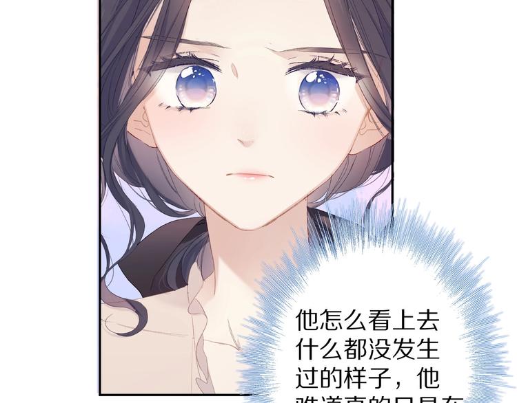保护我方大大韩漫全集-第52话 我喜欢她无删减无遮挡章节图片 