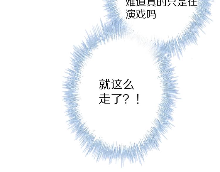 保护我方大大韩漫全集-第52话 我喜欢她无删减无遮挡章节图片 