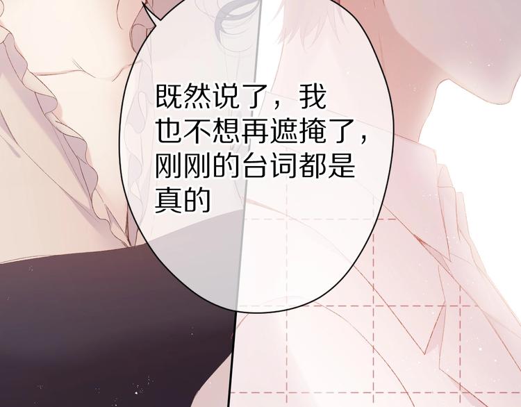 保护我方大大韩漫全集-第52话 我喜欢她无删减无遮挡章节图片 