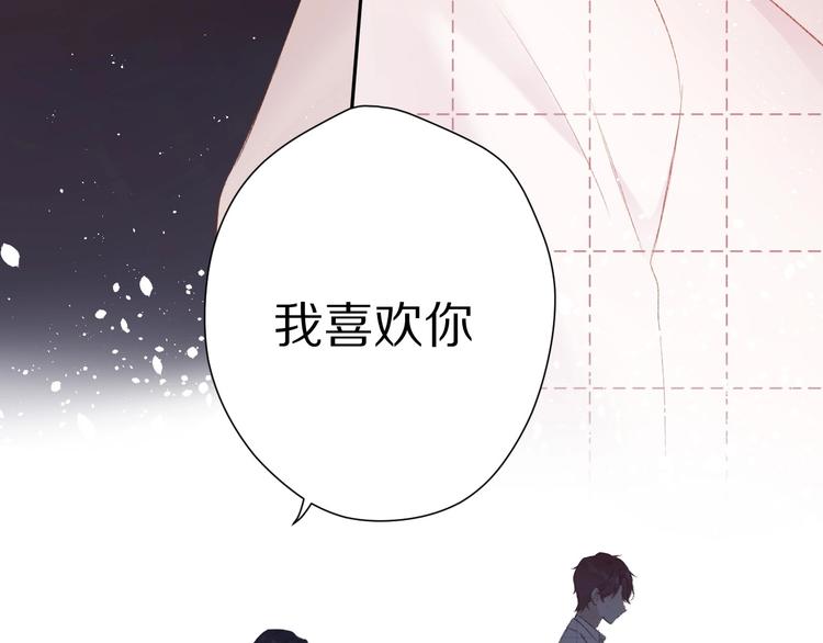 保护我方大大韩漫全集-第52话 我喜欢她无删减无遮挡章节图片 