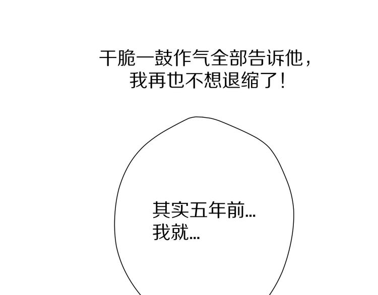 保护我方大大韩漫全集-第52话 我喜欢她无删减无遮挡章节图片 