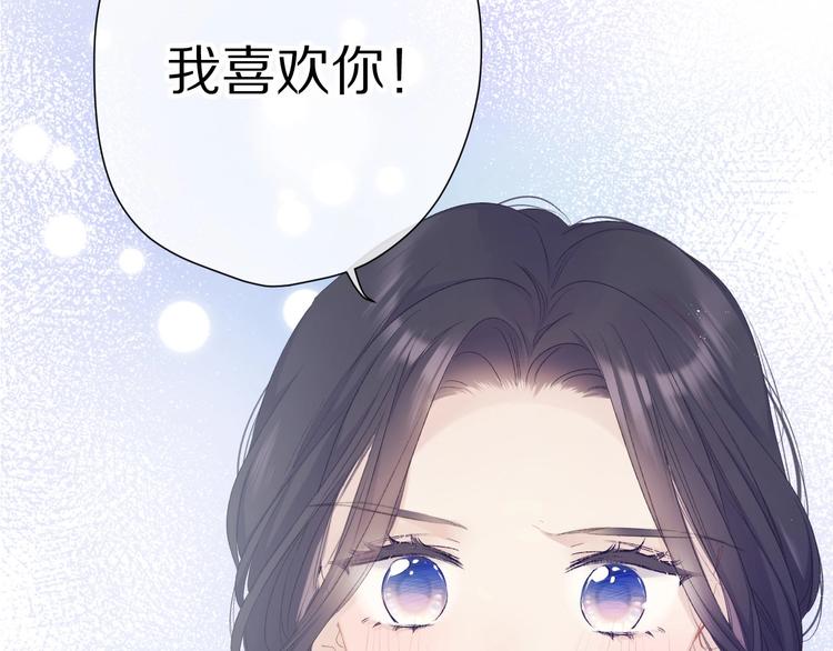 保护我方大大韩漫全集-第52话 我喜欢她无删减无遮挡章节图片 