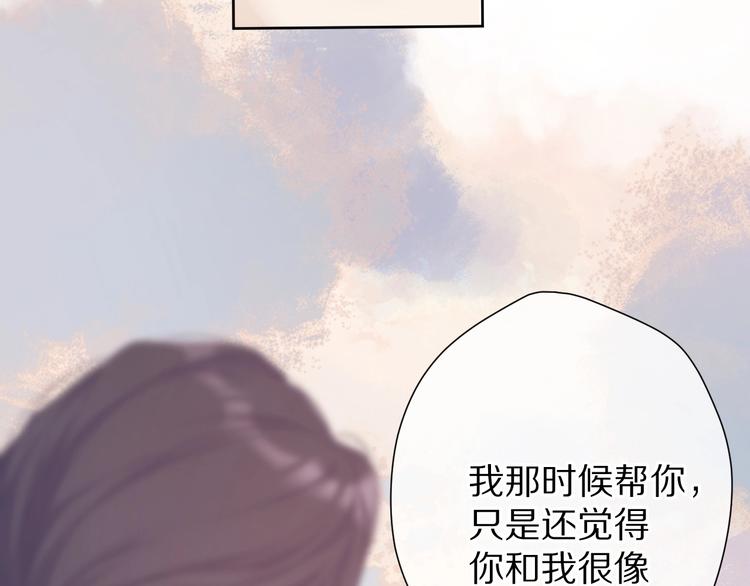 保护我方大大韩漫全集-第52话 我喜欢她无删减无遮挡章节图片 