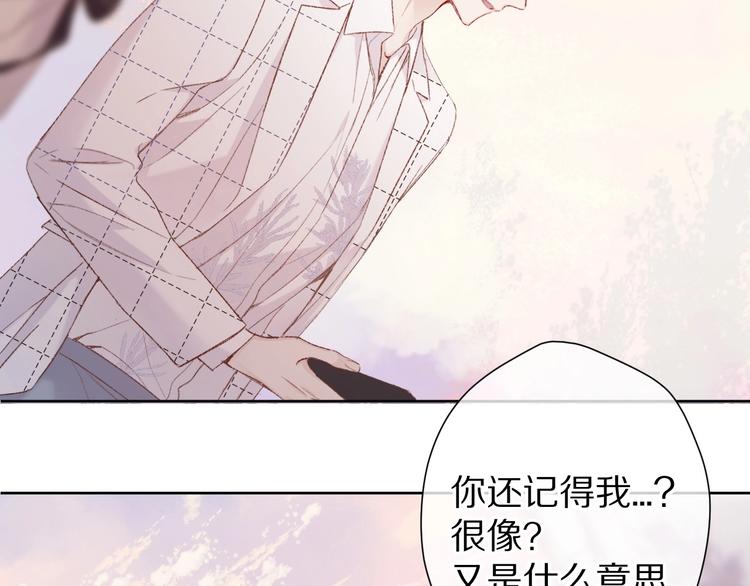 保护我方大大韩漫全集-第52话 我喜欢她无删减无遮挡章节图片 