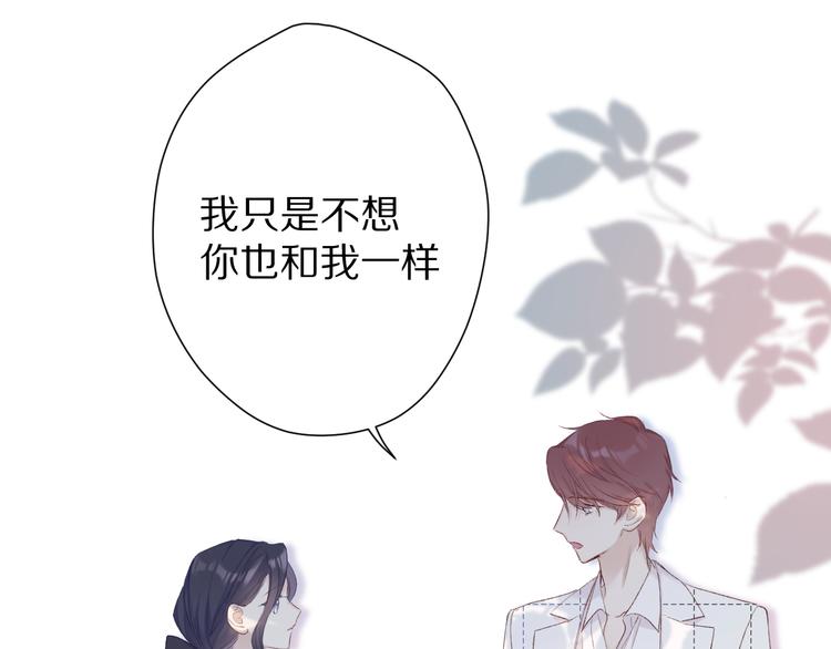 保护我方大大韩漫全集-第52话 我喜欢她无删减无遮挡章节图片 