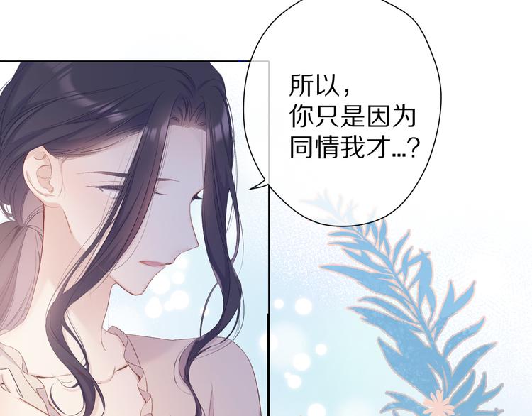 保护我方大大韩漫全集-第52话 我喜欢她无删减无遮挡章节图片 