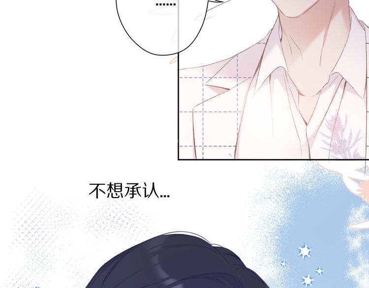 保护我方大大韩漫全集-第52话 我喜欢她无删减无遮挡章节图片 