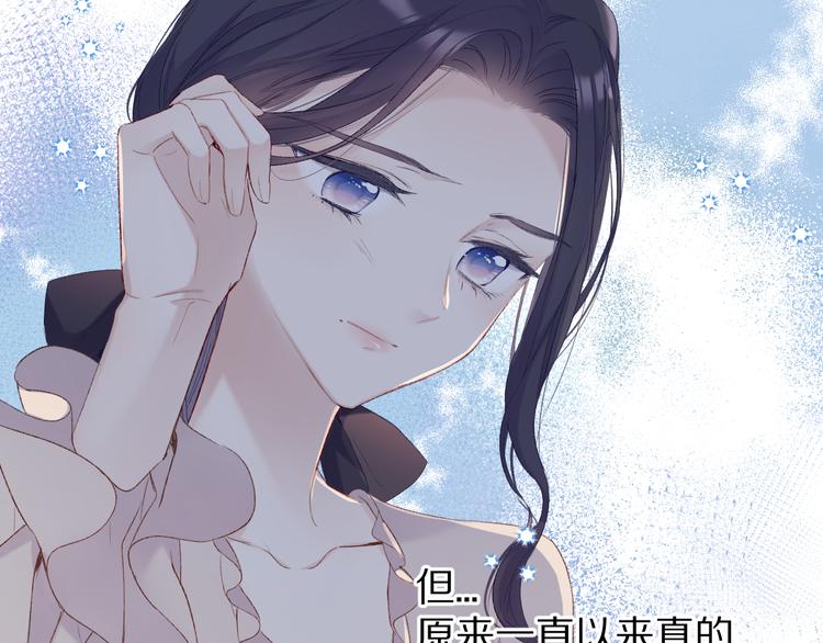 保护我方大大韩漫全集-第52话 我喜欢她无删减无遮挡章节图片 