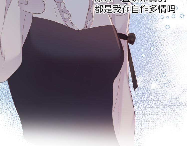 保护我方大大韩漫全集-第52话 我喜欢她无删减无遮挡章节图片 