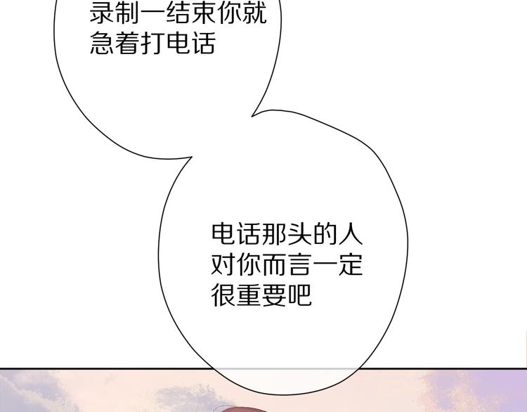 保护我方大大韩漫全集-第52话 我喜欢她无删减无遮挡章节图片 
